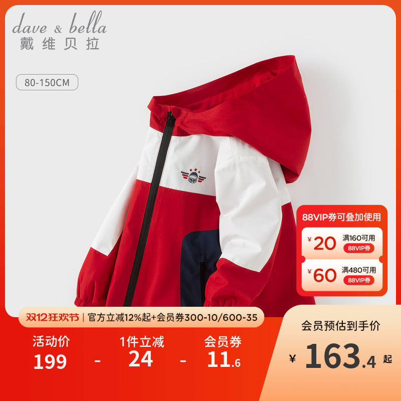戴维贝拉儿童外套春装男童户外防风衣中大童红色新年衣服洋气童装
