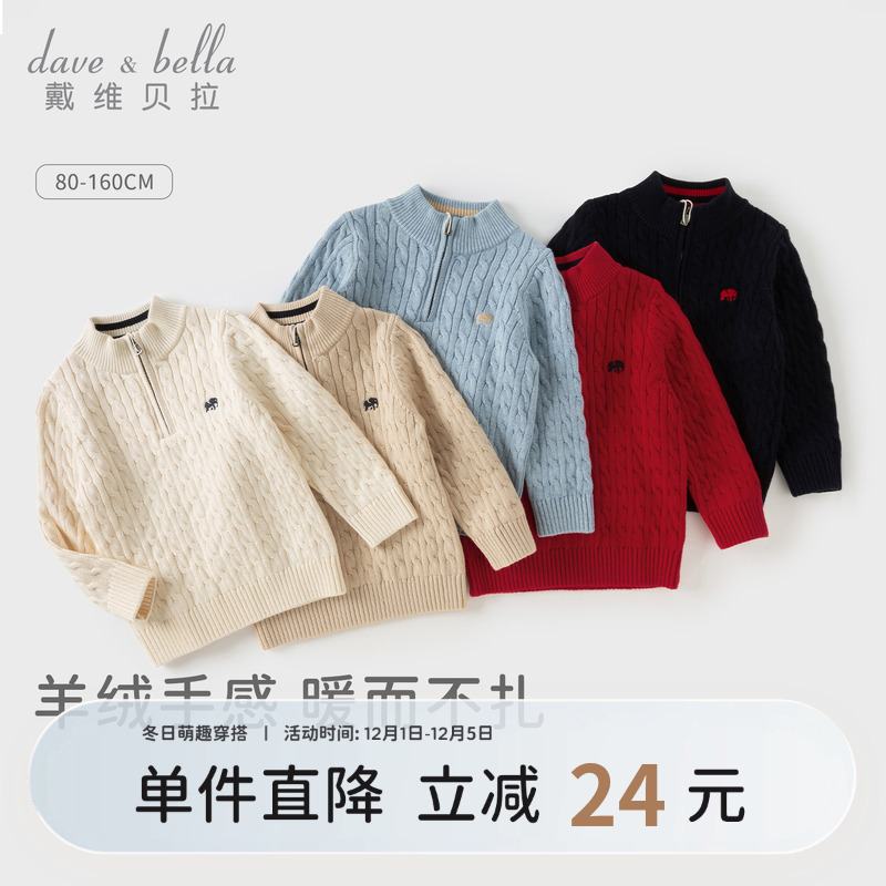 戴维贝拉男童半高领毛衣套头衫