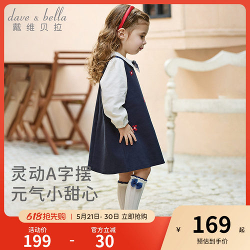 戴维贝拉儿童连衣裙女童2026新款假两件针织裙子女春装A类公主裙