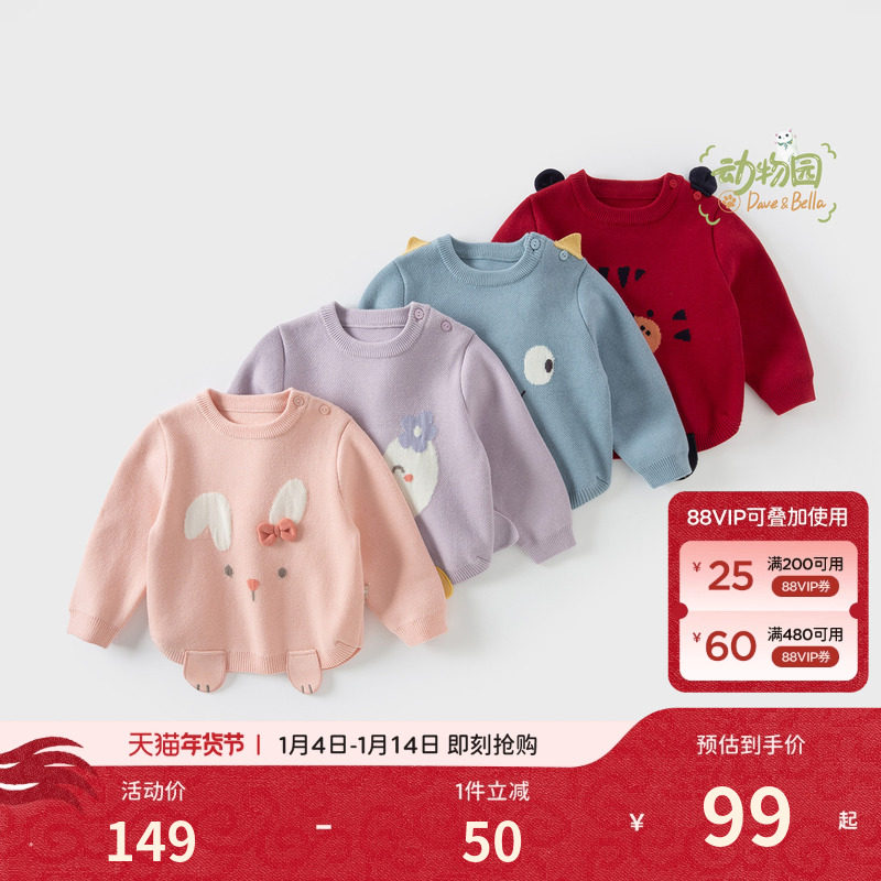 戴维贝拉儿童红色毛衣套头衫2026秋装女童上衣男童打底衫女宝宝