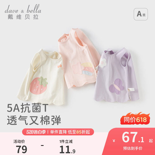 戴维贝拉女童背心无袖