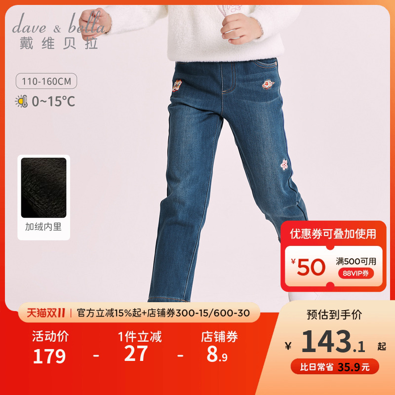 戴维贝拉女童中大童牛仔裤