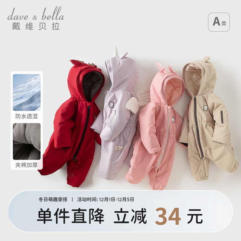 戴维贝拉男童女童连帽爬服