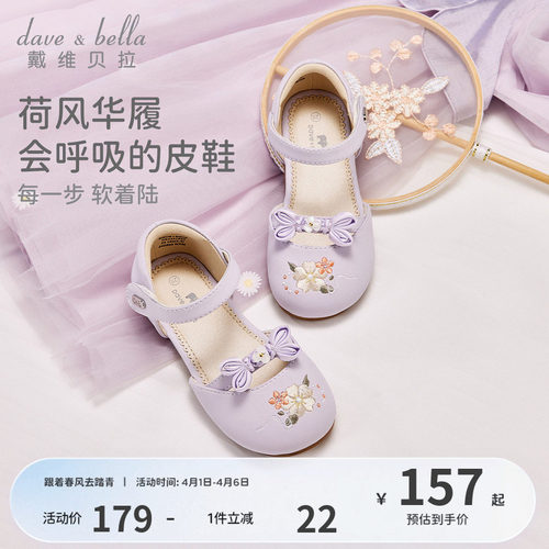 戴维贝拉女童皮鞋中国风凉鞋
