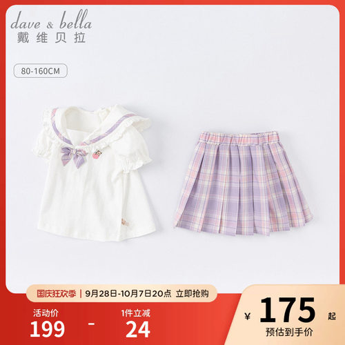 戴维贝拉女童裙子学院风JK套装