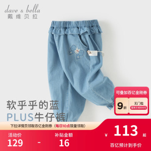 新款 2026夏装 女童宝宝花边裤 子束脚裤 戴维贝拉童装 灯笼裤 牛仔裤