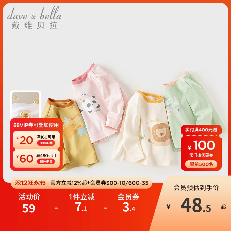 戴维贝拉男童女童长袖T恤