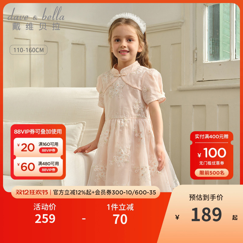 戴维戴维贝拉儿童连衣裙