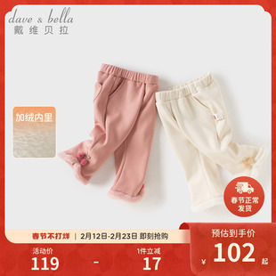戴维贝拉儿童A类针织裤子女童2026冬装新款不倒绒喇叭裤女宝宝