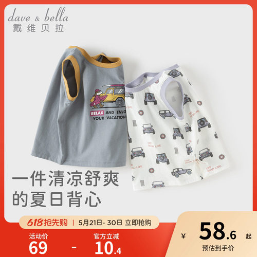 戴维贝拉儿童针织背心2026新款男童印花T恤男宝宝打底衫夏装A类