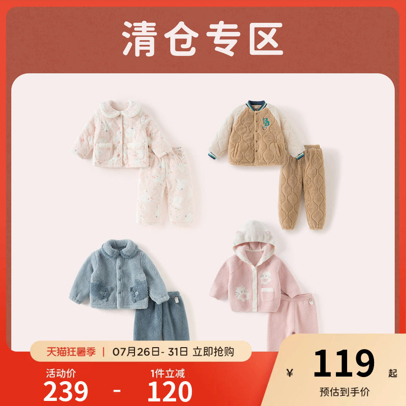 戴维贝拉女童家居服套装保暖冬季新款儿童抗菌珊瑚绒睡衣A类