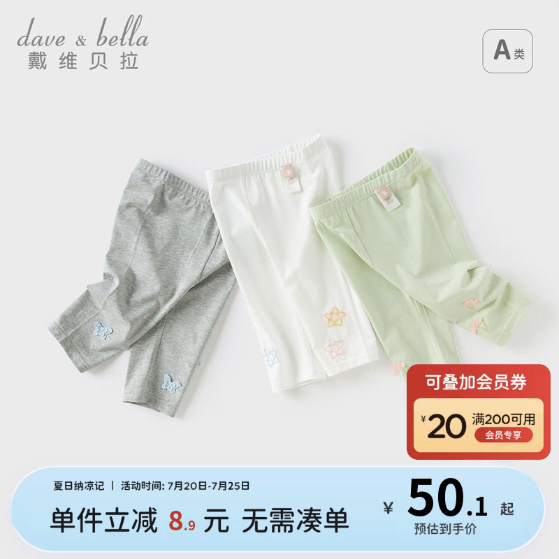 戴维贝拉儿童打底裤新款夏季女童弹力裤子婴儿宝宝七分裤童装