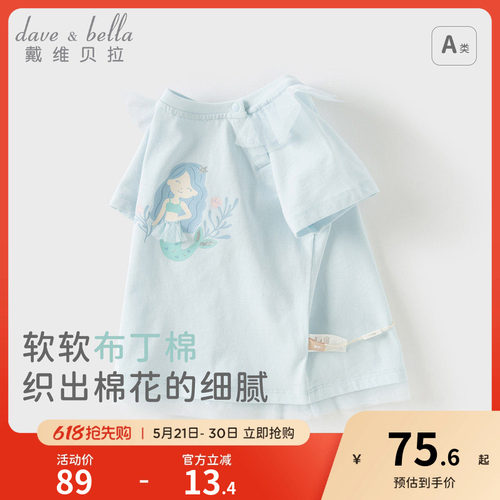 戴维贝拉2026新款夏装女童纯棉T恤儿童短袖上衣宝宝洋气打底衫