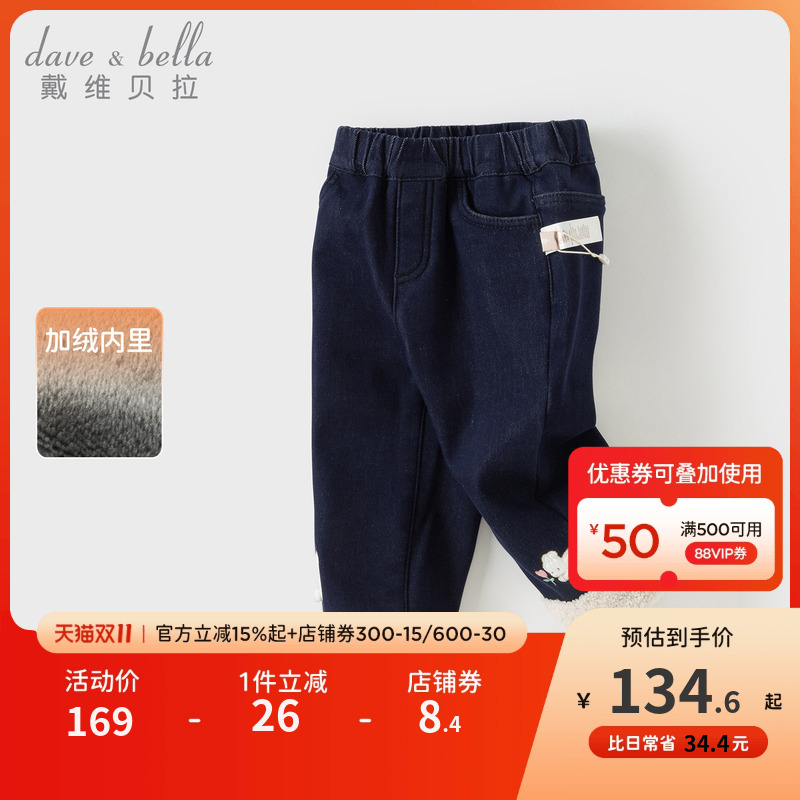 戴维贝拉女童A类牛仔裤宝宝加绒直筒裤2025冬装新款儿童洋气裤子