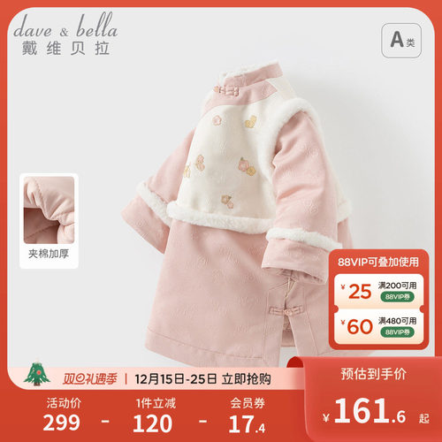 戴维贝拉女童国风裙子冬装2025新款连衣裙宝宝拜年服外出保暖童装