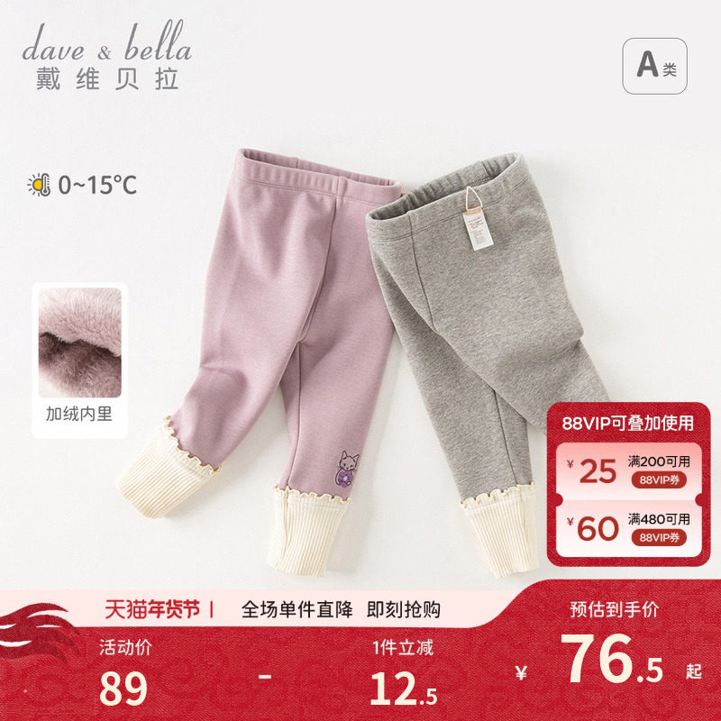 戴维贝拉儿童打底裤2026冬装女童薄绒长裤女宝宝加绒裤子童装童裤,童装/婴儿装/亲子装,裤子,淘宝优惠券,粉丝福利购,淘宝优惠卷