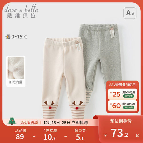 戴维贝拉女童加绒打底裤子儿童弹力裤子2025新款冬装宝宝圣诞长裤