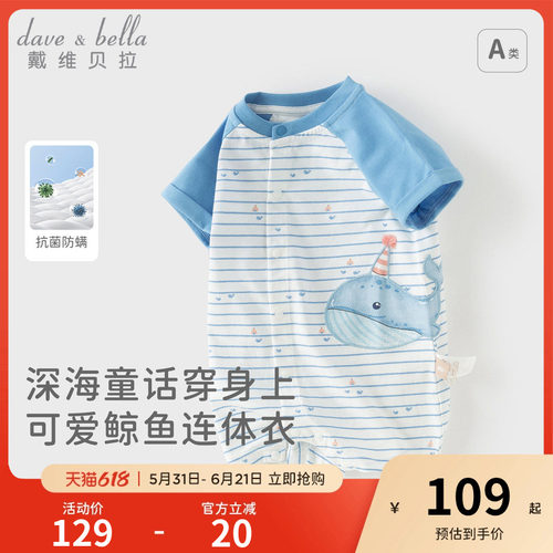 戴维贝拉婴儿衣服男宝抗菌哈衣