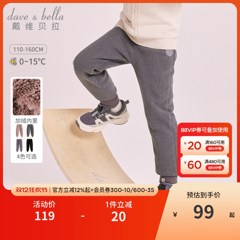 戴维儿童中大童裤子童装