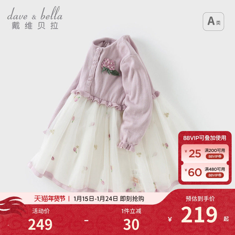 戴维贝拉女童连衣裙儿童洋气裙子2026新款秋装宝宝网纱公主裙童装,童装/婴儿装/亲子装,连衣裙,淘宝优惠券,粉丝福利购,淘宝优惠卷