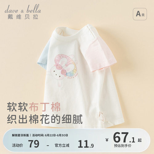戴维贝拉女童新款短袖T恤