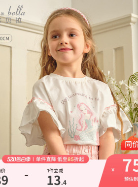 戴维贝拉女童短袖儿童T恤夏装女孩白色半袖夏季新款纯棉上衣童装