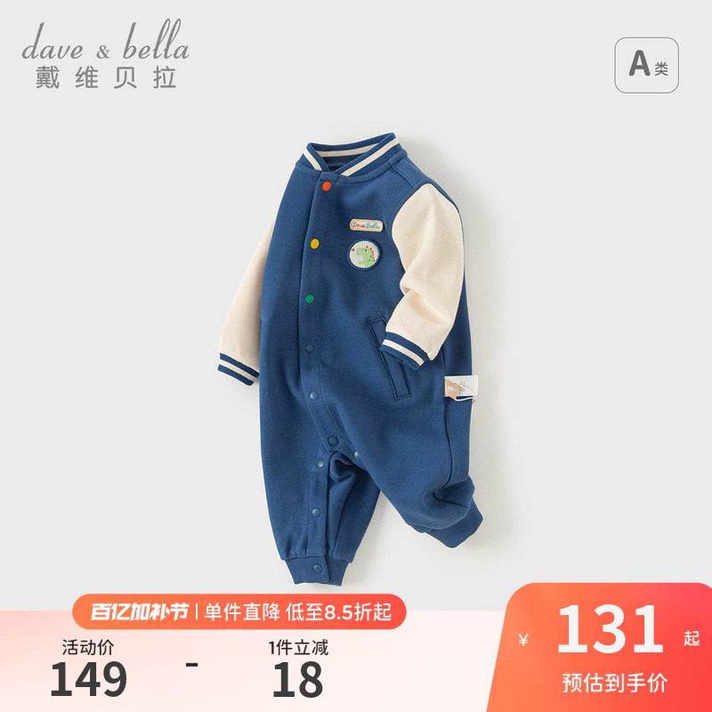 戴维贝拉男宝宝连体衣2026春装新款婴儿哈衣爬服新生儿外出抱衣