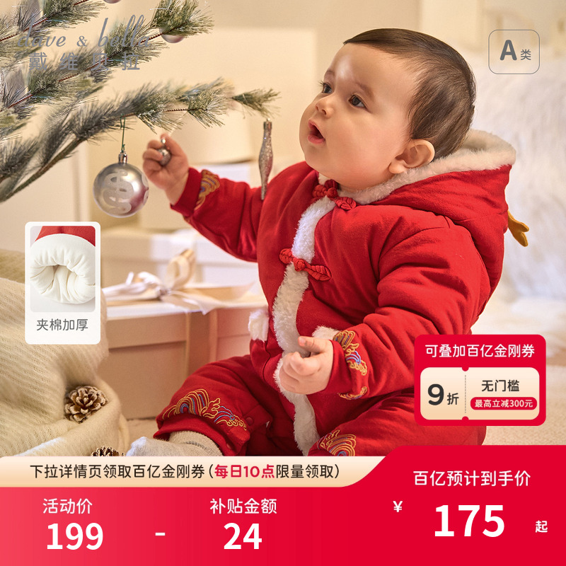 戴维贝拉新生儿夹棉连体衣爬服