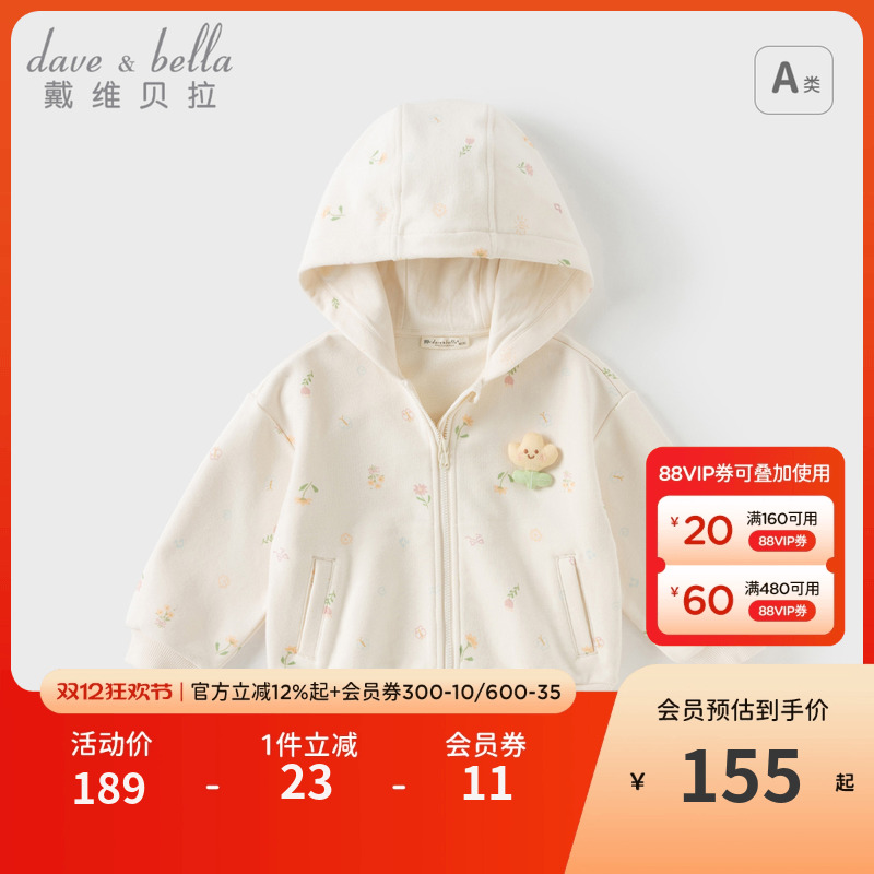 戴维贝拉女童碎花外套