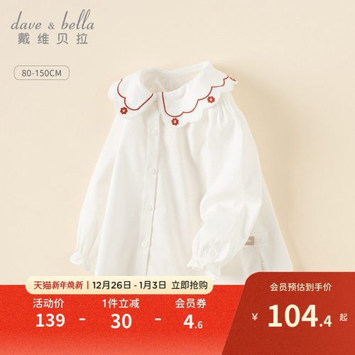 戴维贝拉女童中大童衬衫