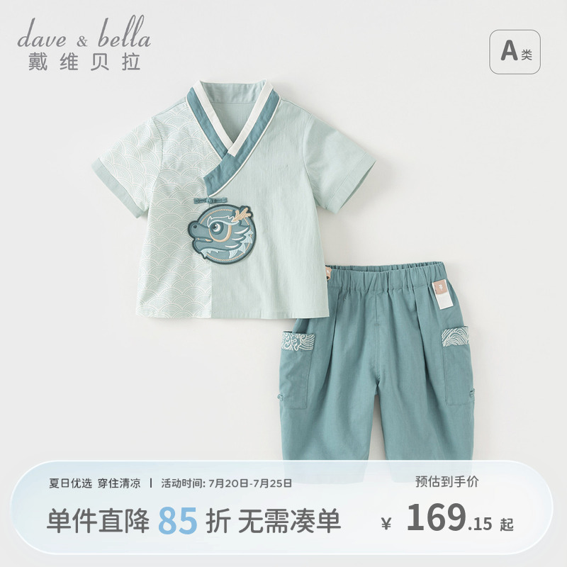 戴维贝拉男童古风七分裤两件套