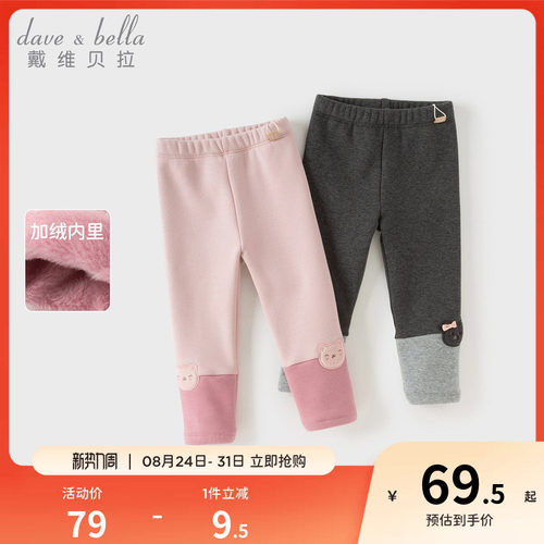 戴维贝拉女童加绒裤子