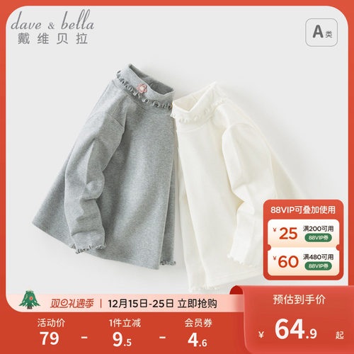 戴维贝拉女童长袖T恤打底衫