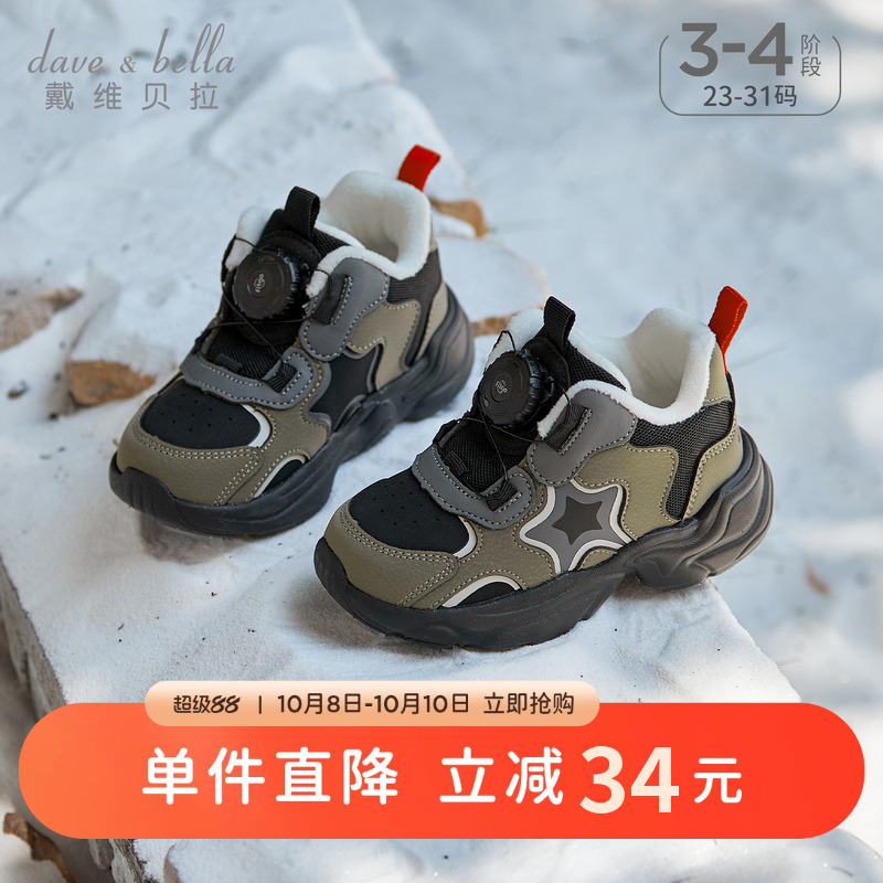 戴维贝拉男童加绒运动鞋