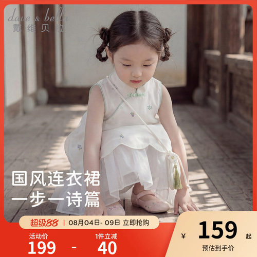 戴维贝拉女童国风连衣裙
