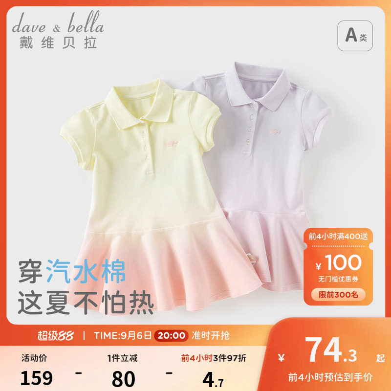 戴维贝拉女童连衣裙短袖图片