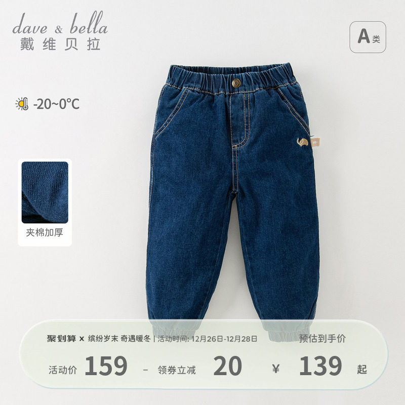 【商场同款】戴维贝拉儿童裤子2024秋冬男童休闲牛仔棉裤夹棉加厚