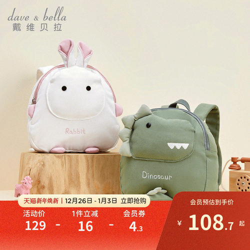 戴维贝拉男童女童书包