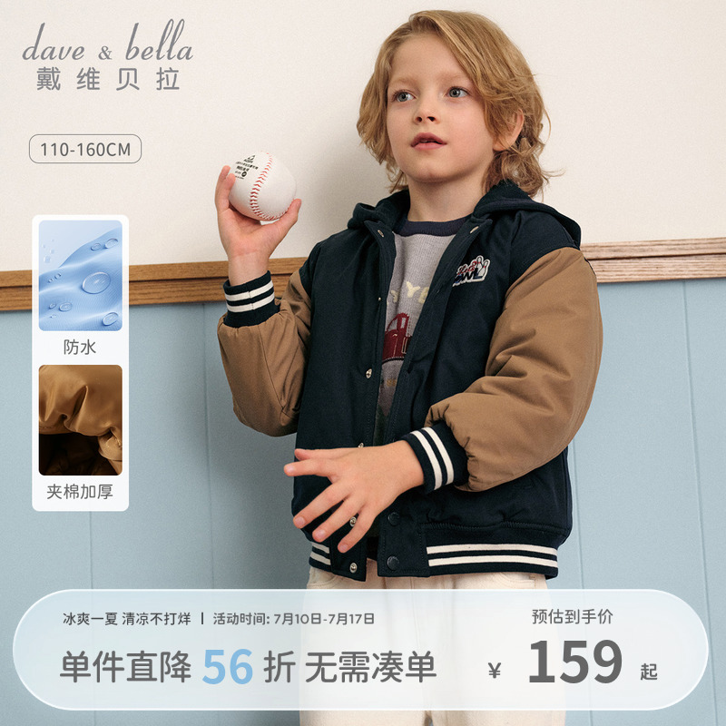 戴维贝拉男童棉服外套儿童防水棉衣2025新款冬装男孩加厚衣服童装