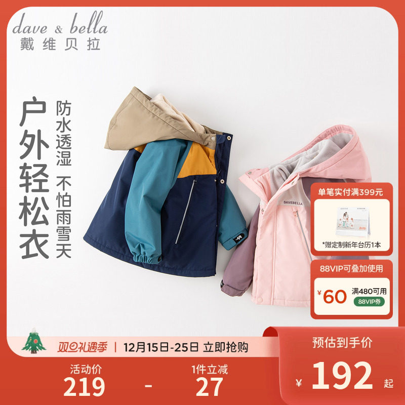 戴维贝拉儿童连帽上衣外套