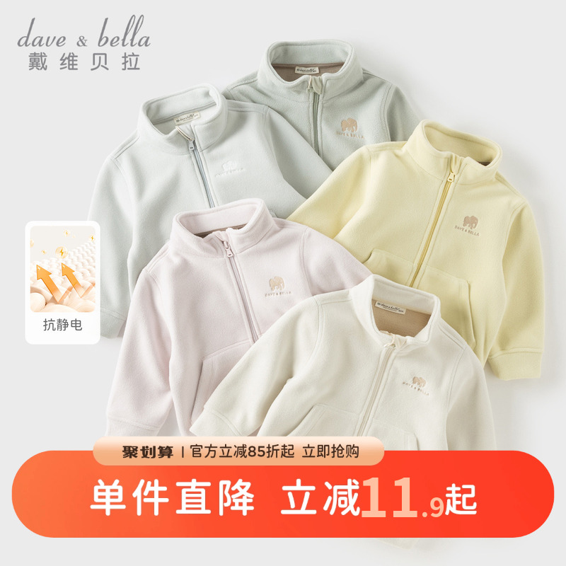 戴维贝拉男童女童抗静电外套