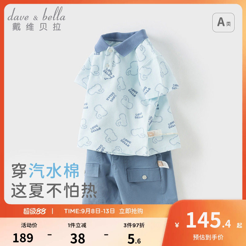 戴维贝拉男童针织短裤套装图片