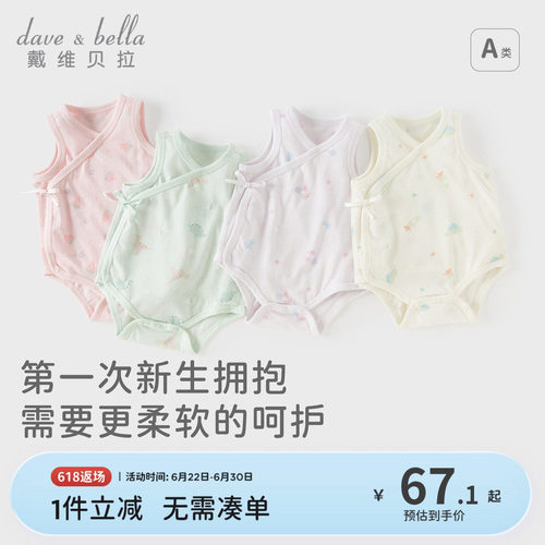 戴维贝拉婴儿衣服无袖三角连体衣
