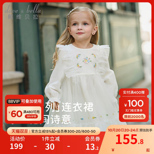 戴维贝拉女童连衣裙儿童A类网纱裙2026秋装新款宝宝洋气公主裙