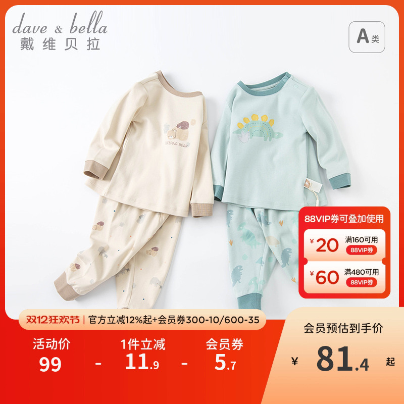 戴维贝拉儿童内衣多色可选
