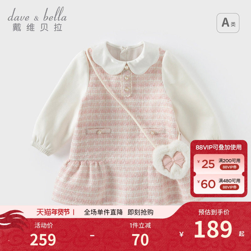 戴维贝拉童装儿童连衣裙秋装新款女童加绒公主裙宝宝洋气裙子童装,童装/婴儿装/亲子装,连衣裙,淘宝优惠券,粉丝福利购,淘宝优惠卷