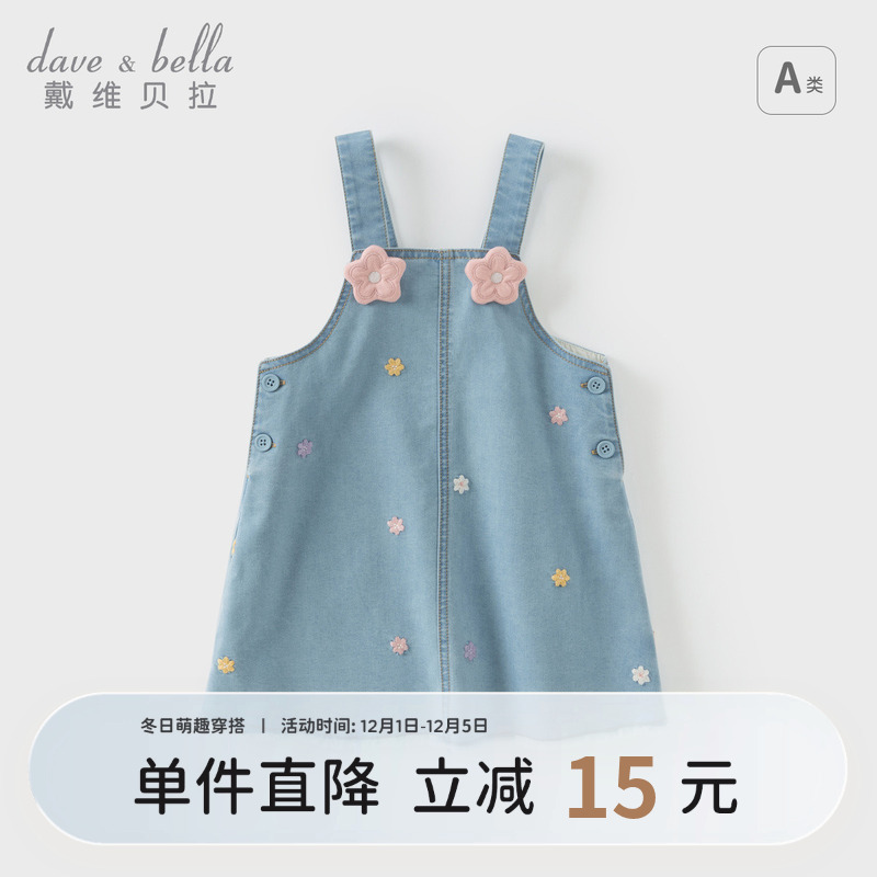 戴维贝拉女童背带裙连衣裙