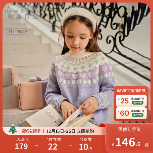 戴维贝拉女童毛衣套头衫