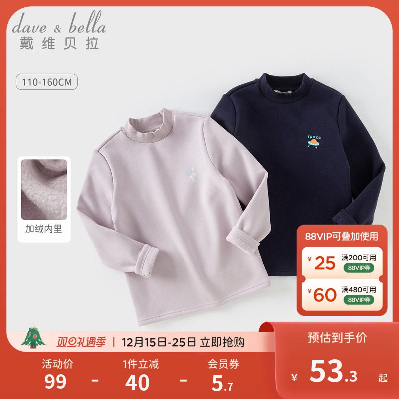戴维贝拉女童男童打底衫