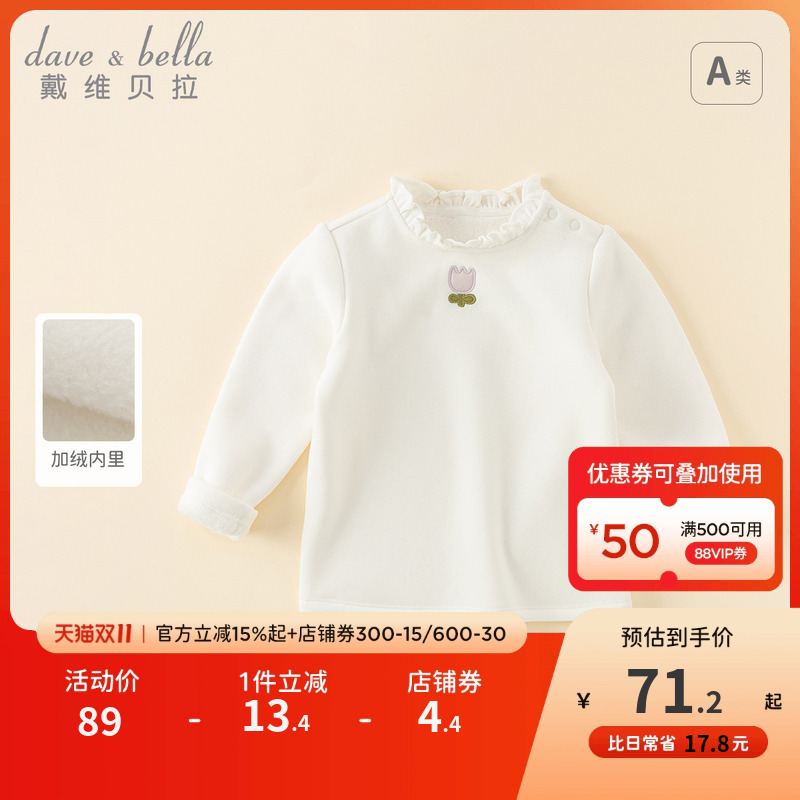 戴维贝拉女童加绒T恤打底衫